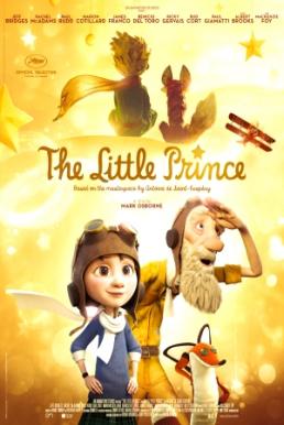 The Little Prince เจ้าชายน้อย (2015)
